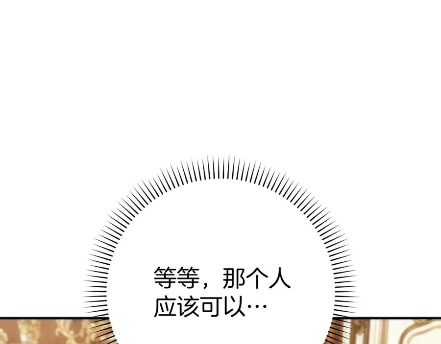 第87话 揭露恶行 第198页