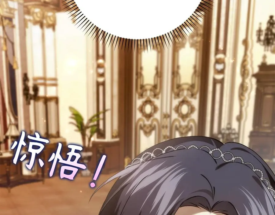 第87话 揭露恶行 第199页