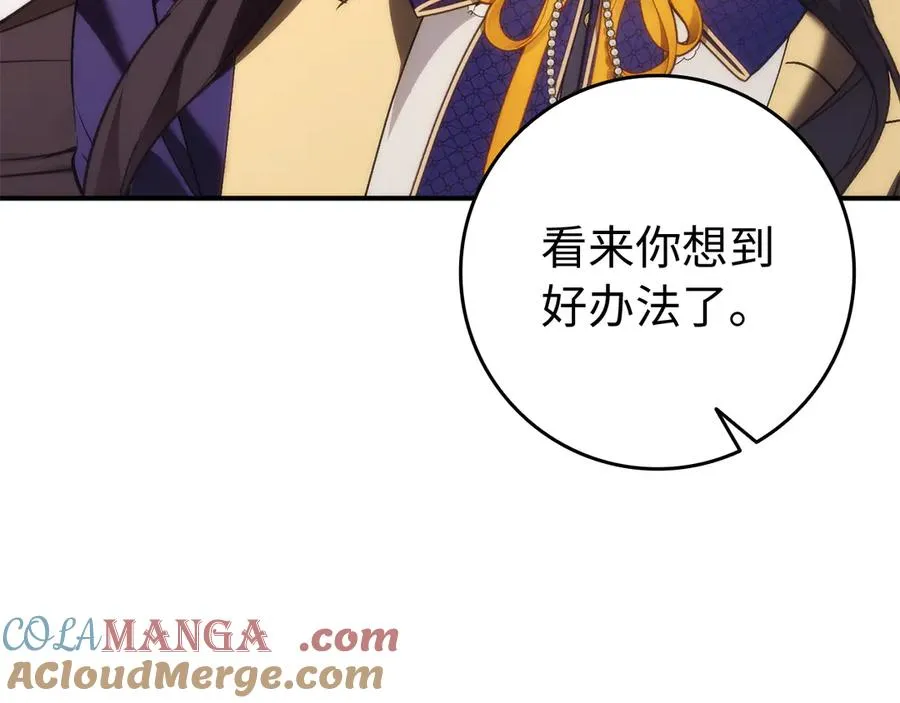 第87话 揭露恶行 第201页