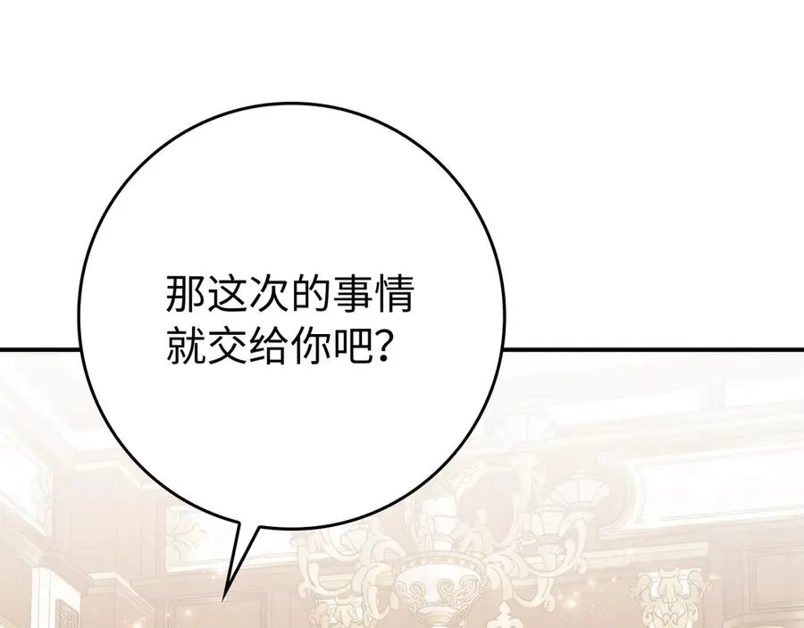 第87话 揭露恶行 第202页