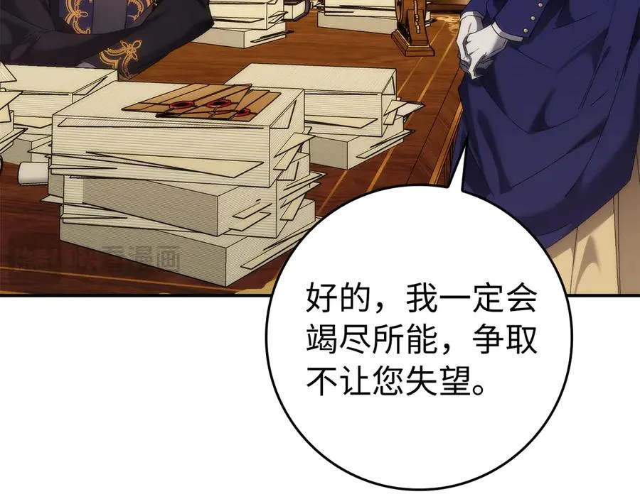 第87话 揭露恶行 第204页