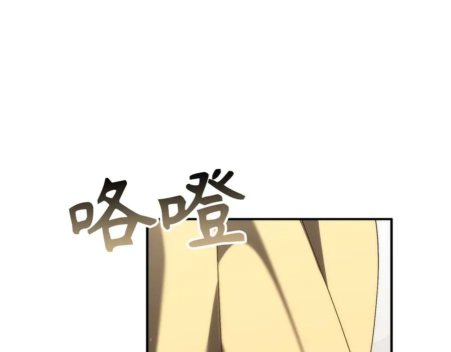 第87话 揭露恶行 第206页