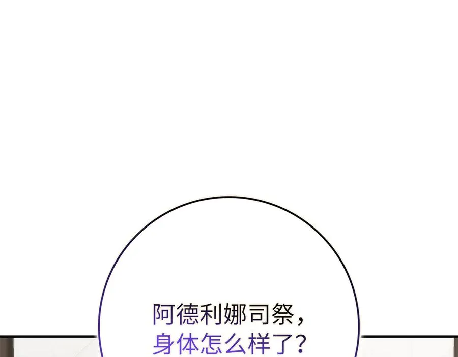 第87话 揭露恶行 第210页