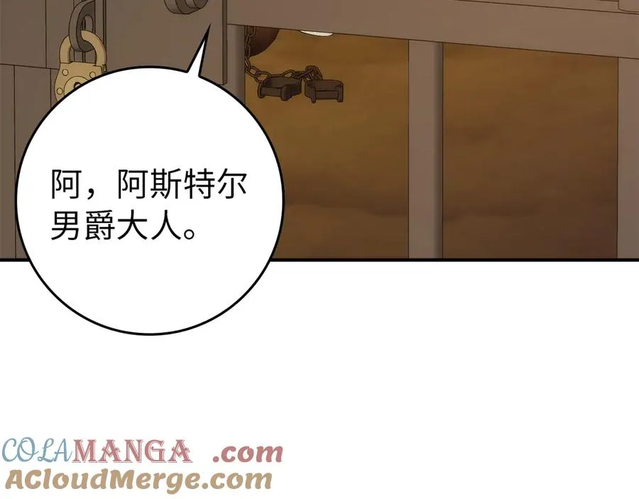 第87话 揭露恶行 第213页