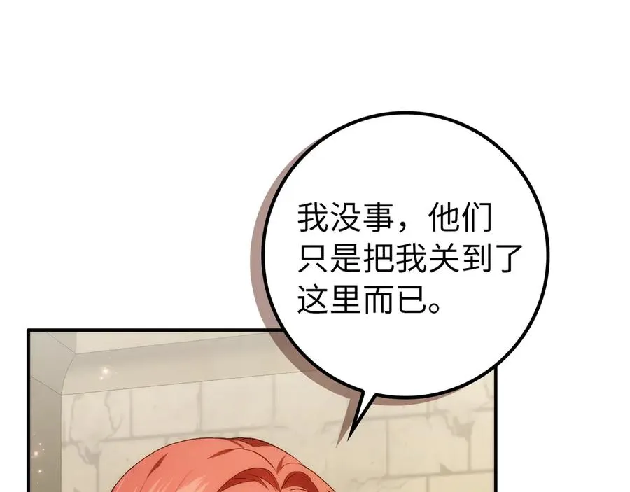 第87话 揭露恶行 第214页