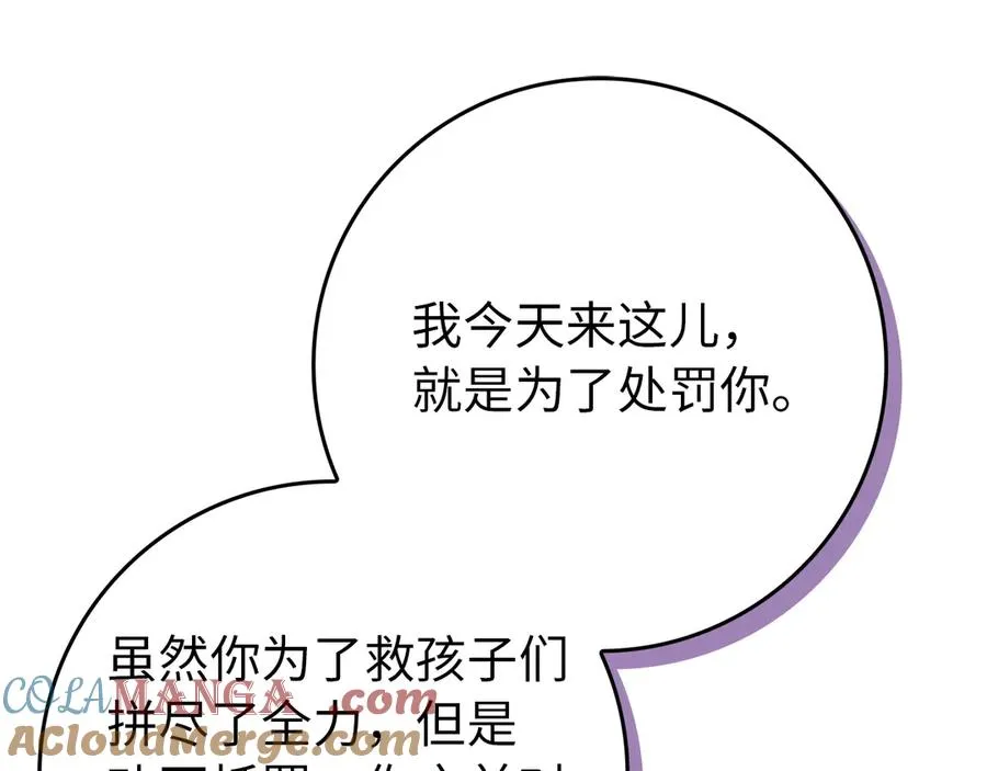 第87话 揭露恶行 第217页