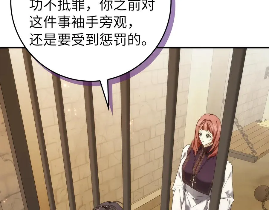 第87话 揭露恶行 第218页