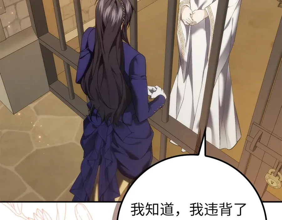 第87话 揭露恶行 第219页