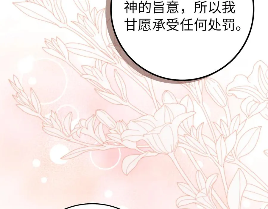 第87话 揭露恶行 第220页