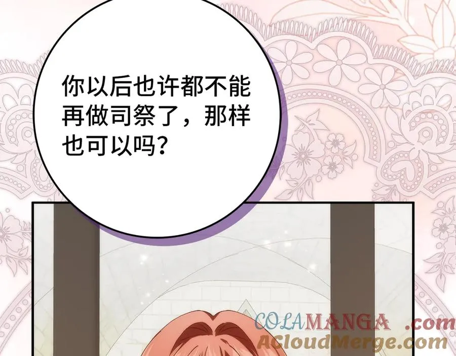 第87话 揭露恶行 第221页