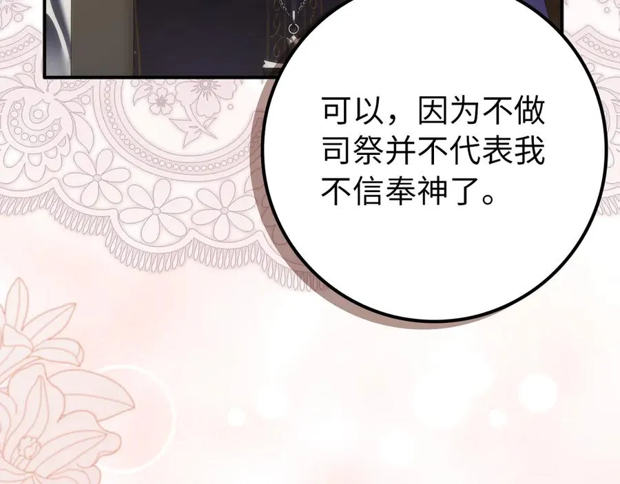 第87话 揭露恶行 第223页