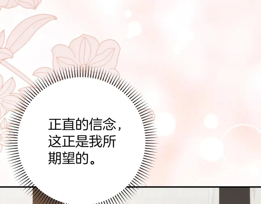 第87话 揭露恶行 第224页
