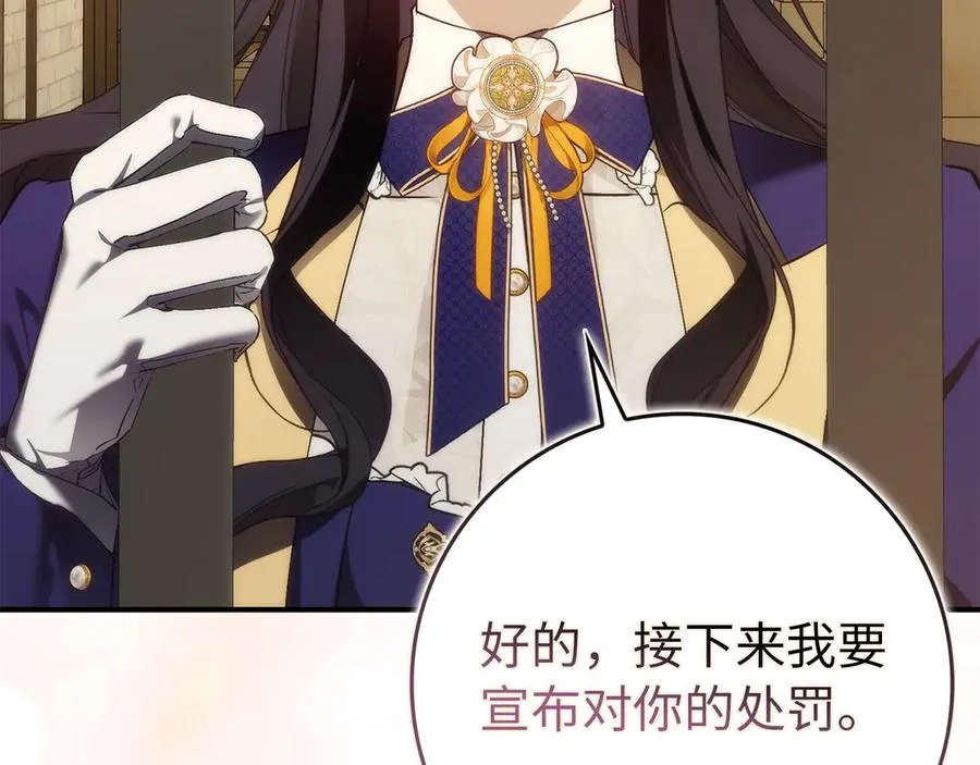 第87话 揭露恶行 第226页