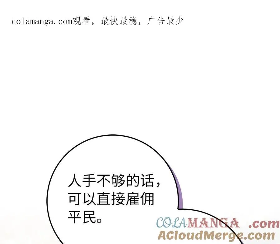 第88话 福利机构开馆 第1页