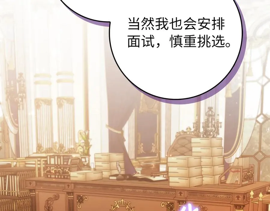 第88话 福利机构开馆 第2页