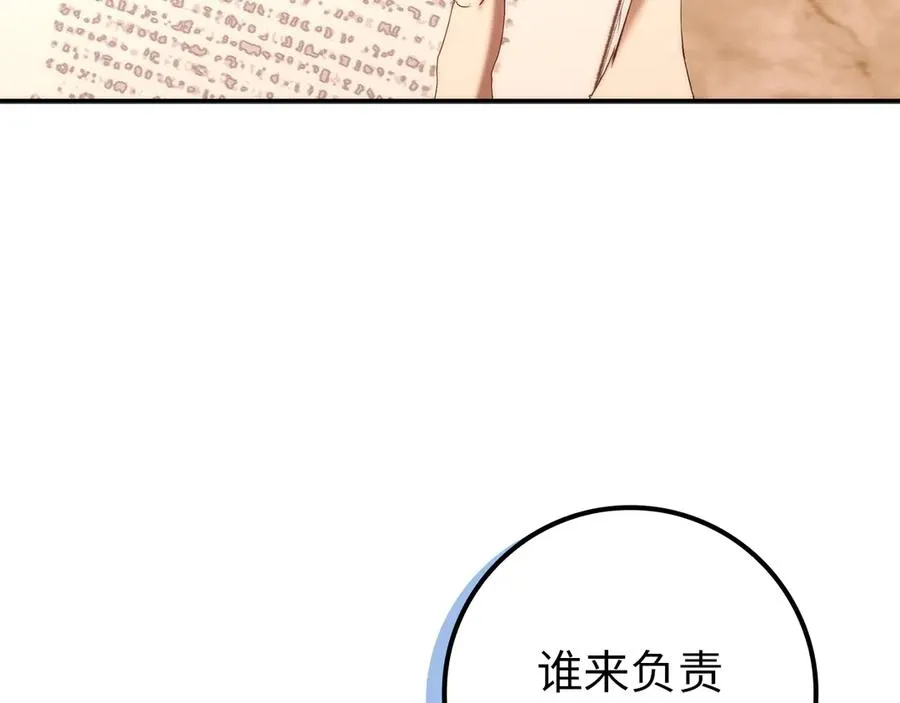 第88话 福利机构开馆 第4页