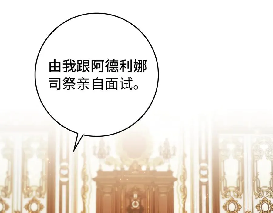 第88话 福利机构开馆 第7页