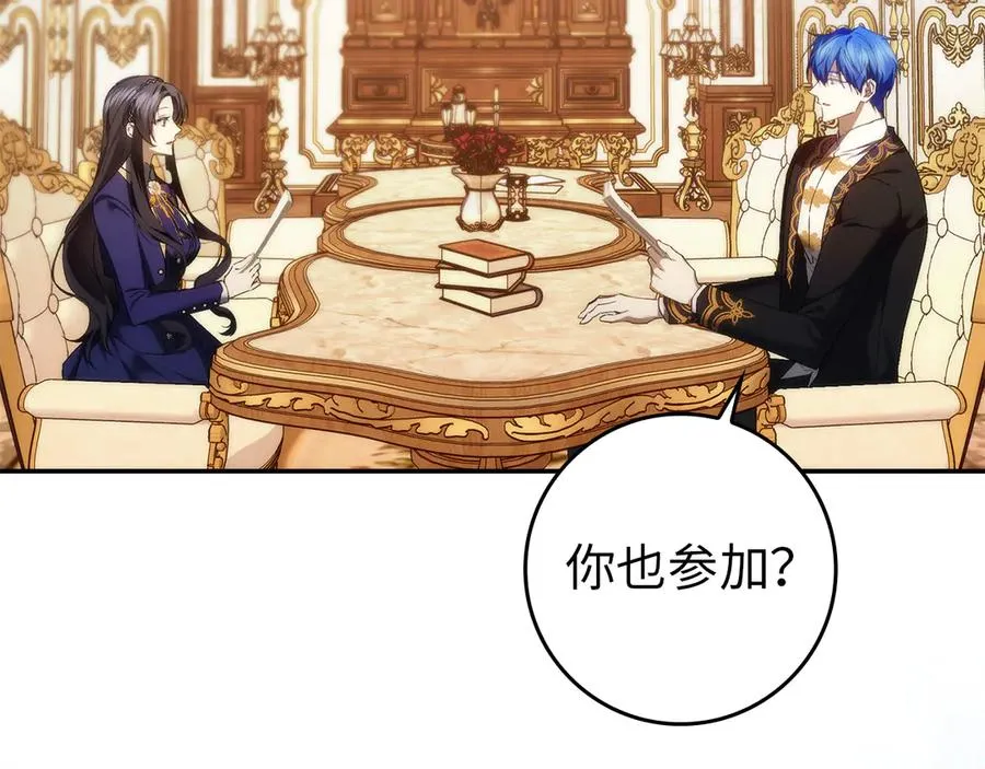 第88话 福利机构开馆 第8页