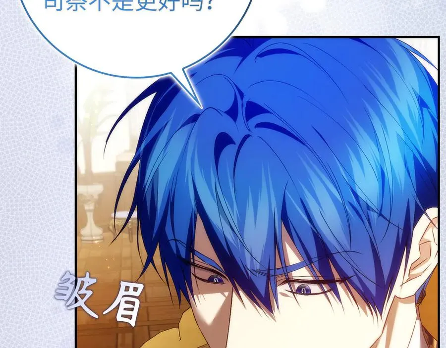 第88话 福利机构开馆 第10页
