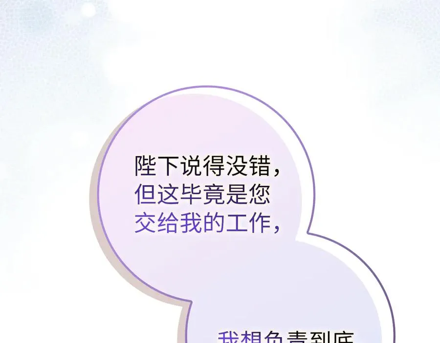 第88话 福利机构开馆 第12页