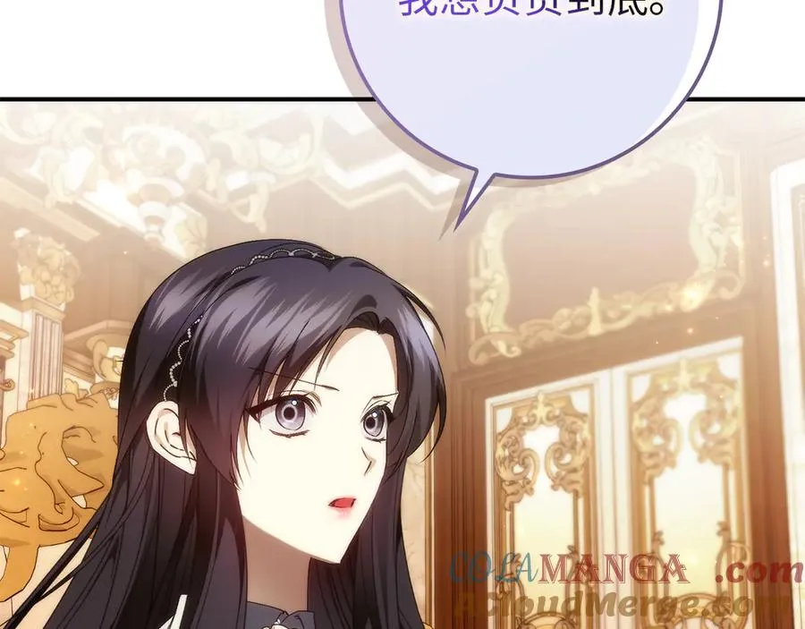 第88话 福利机构开馆 第13页