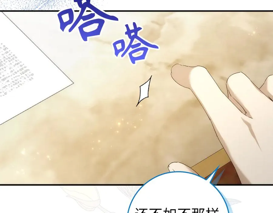 第88话 福利机构开馆 第16页