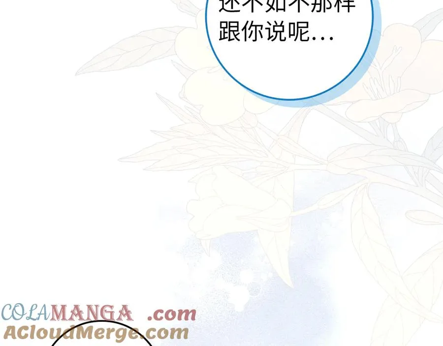 第88话 福利机构开馆 第17页
