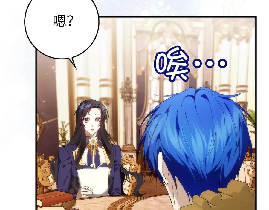 第88话 福利机构开馆 第18页