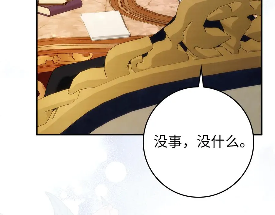第88话 福利机构开馆 第19页