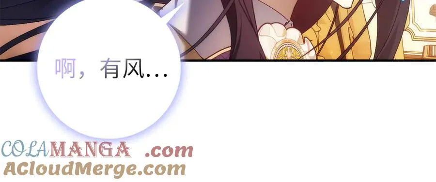 第88话 福利机构开馆 第21页