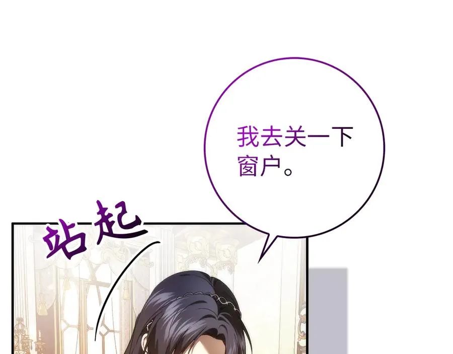 第88话 福利机构开馆 第22页