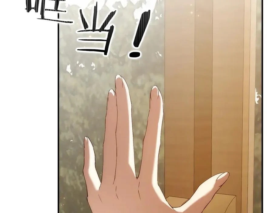 第88话 福利机构开馆 第26页