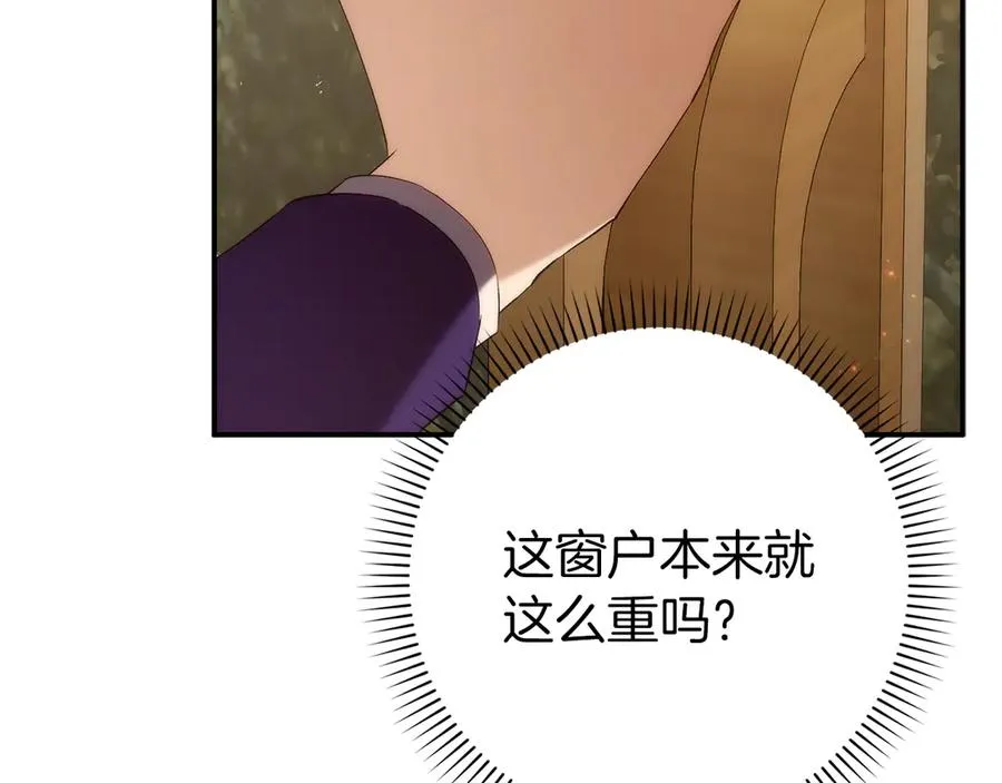 第88话 福利机构开馆 第27页