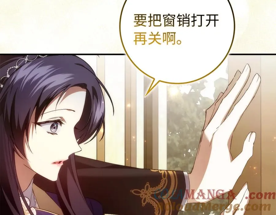 第88话 福利机构开馆 第29页