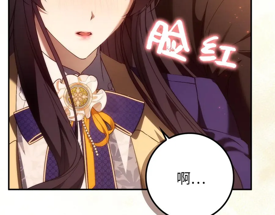 第88话 福利机构开馆 第32页