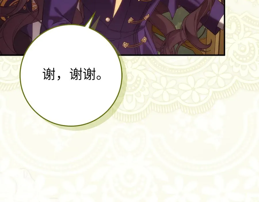 第88话 福利机构开馆 第38页