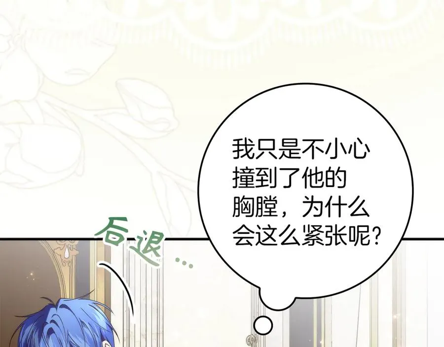 第88话 福利机构开馆 第39页