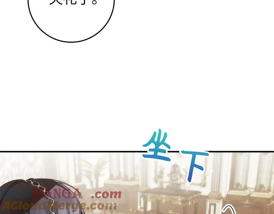 第88话 福利机构开馆 第41页