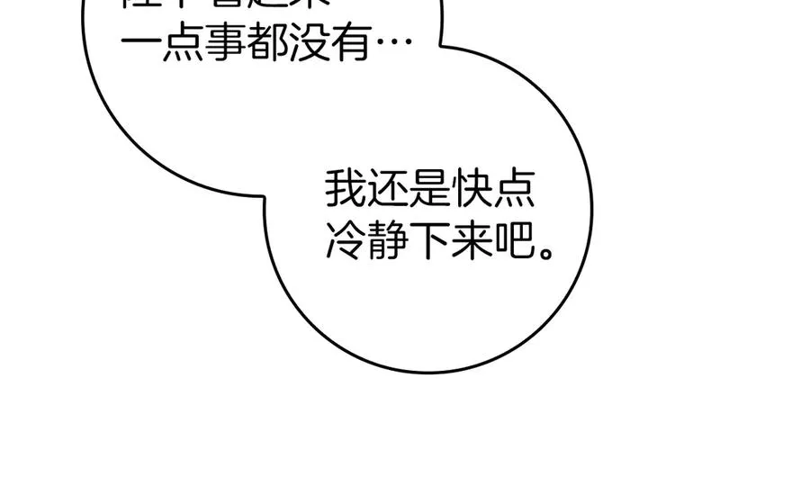 第88话 福利机构开馆 第43页