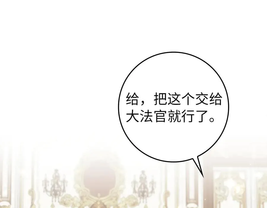 第88话 福利机构开馆 第44页