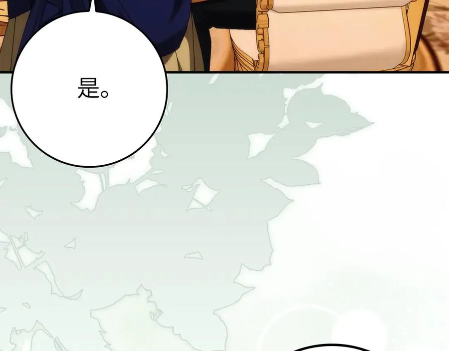 第88话 福利机构开馆 第46页