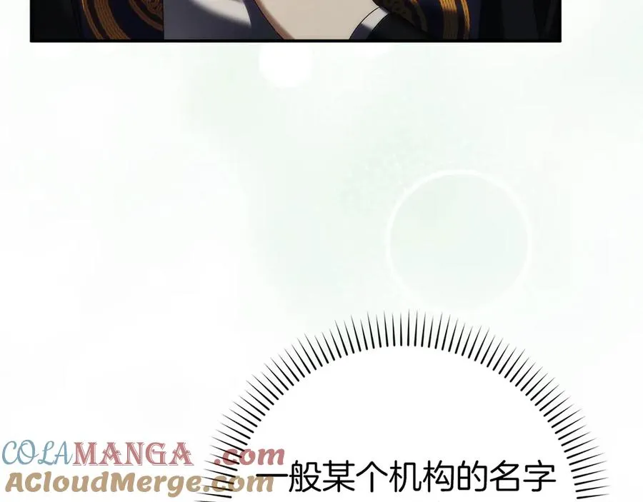 第88话 福利机构开馆 第49页