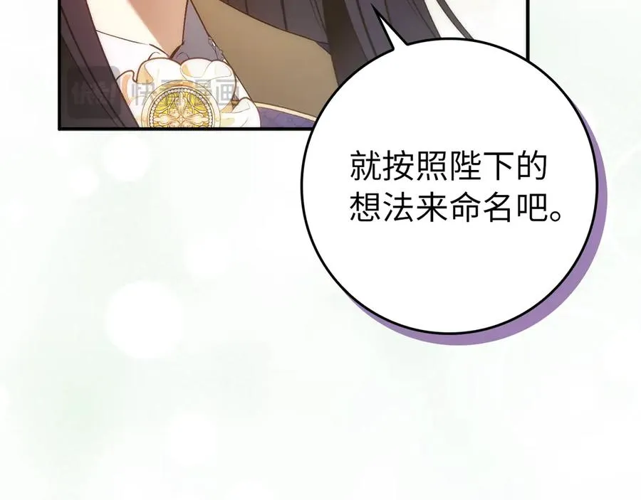 第88话 福利机构开馆 第52页