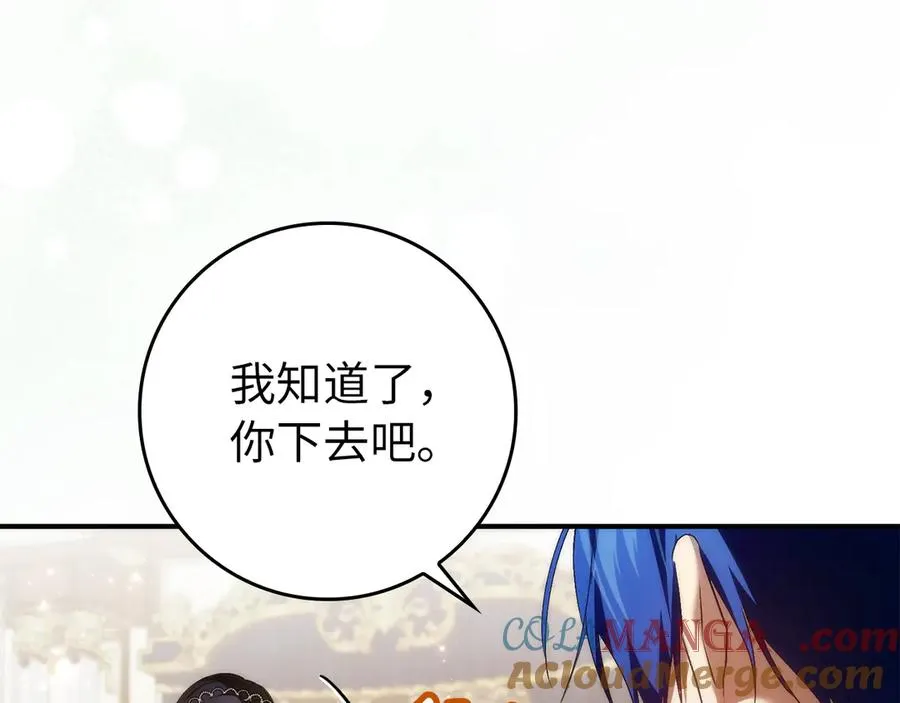 第88话 福利机构开馆 第53页