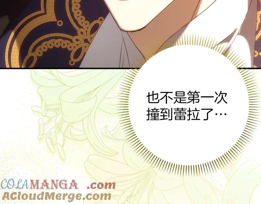 第88话 福利机构开馆 第57页