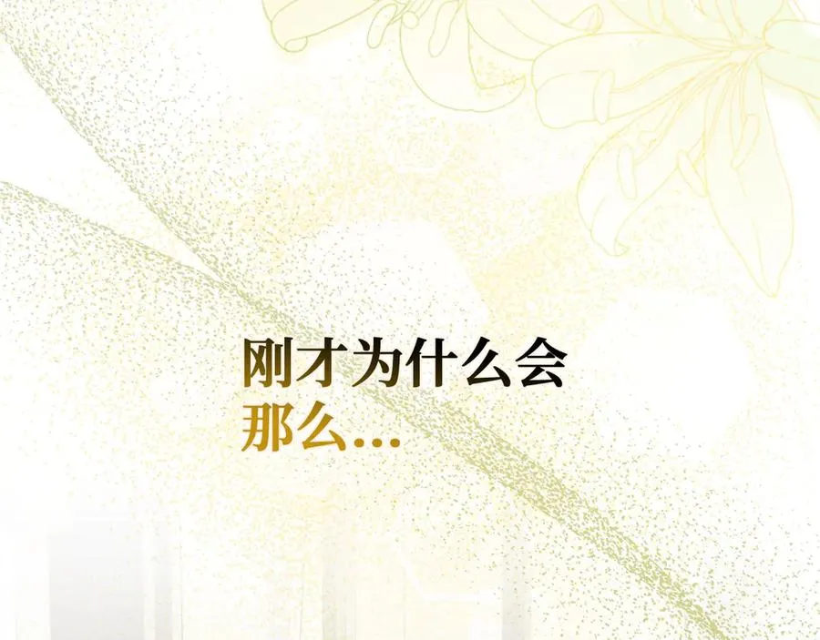 第88话 福利机构开馆 第58页
