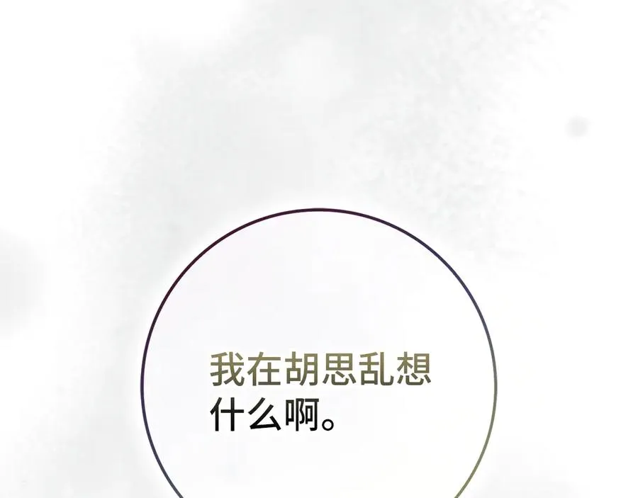 第88话 福利机构开馆 第68页