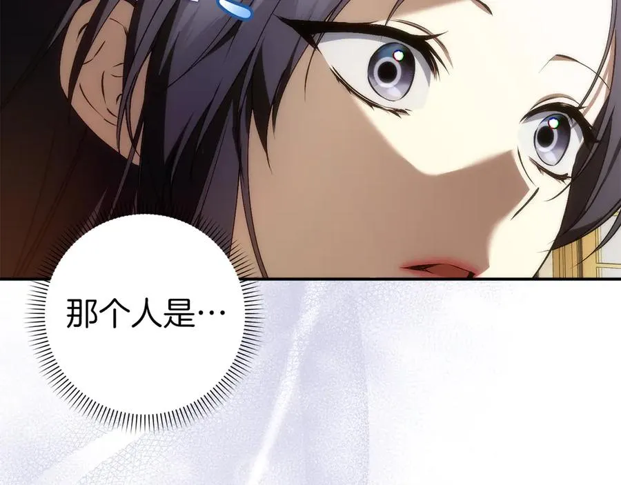 第88话 福利机构开馆 第78页