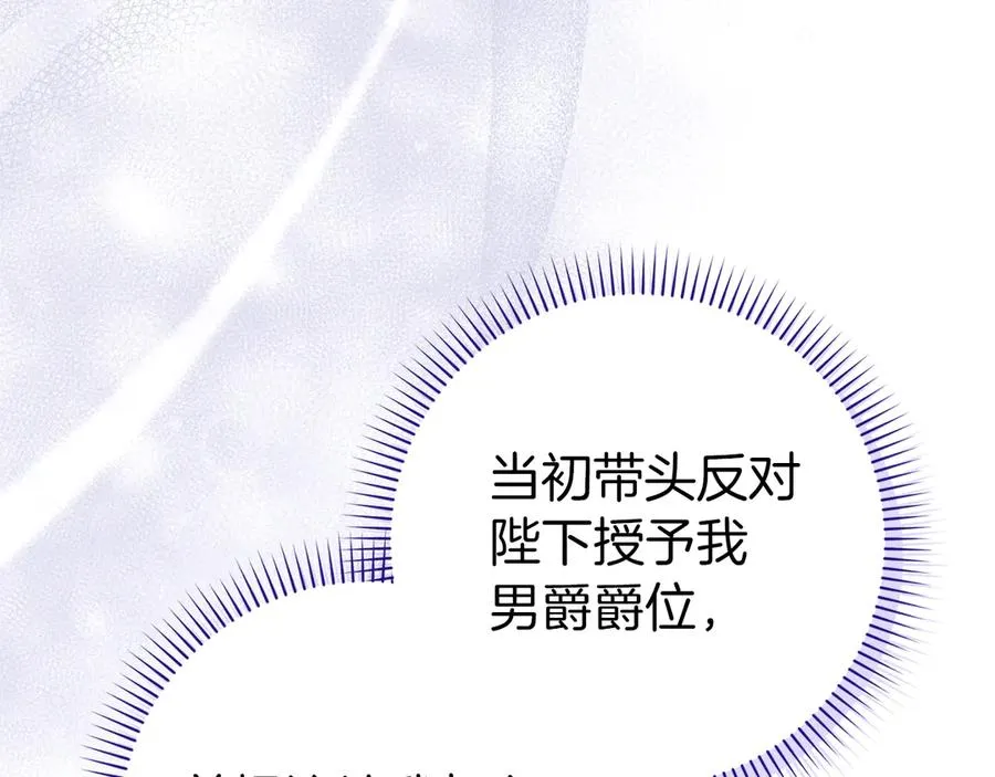 第88话 福利机构开馆 第79页