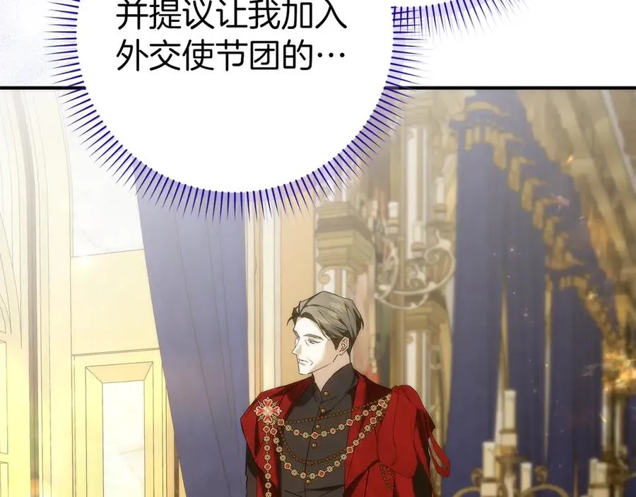 第88话 福利机构开馆 第80页